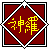 Kabukashi