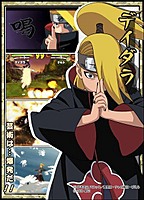 Deidara_