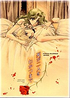 sayurirose
