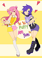 華爛漫 ami&yumi