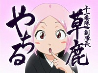 Yachiru Kusajishi