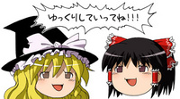 Yukkureimu
