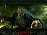 Kikreth