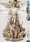death note 12