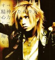 Inusasuke