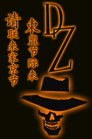 DreamZombie