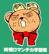 maisama