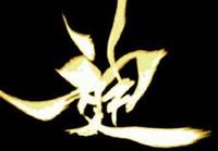 SHIN_GOUKI