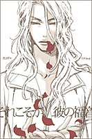 Arael_Angel_Of_Skies